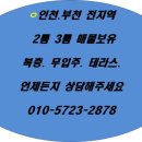 아담빌라 이미지