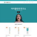 아이플란트연구소