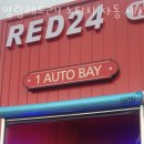 영랑레드24세차장 이미지