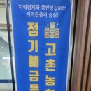 고촌농업협동조합 이미지