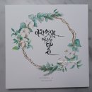 임지애캘리그라피 이미지