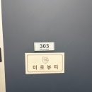 미로뷰티 | 하단 왁싱 잘하는곳 미로뷰티 풀페이스 왁싱 후기