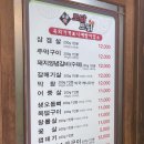 주먹구이 - 서구 대영로73번길 39 | 주먹구이