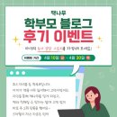 예일초등학교 | 학부모블로그 후기 EVENT