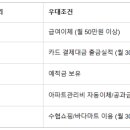 부경특판 이미지