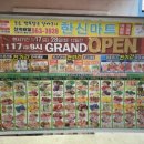 한신할인마트 이미지