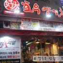 아리따움영등포지하