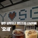 동산 라인 101동 이미지