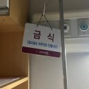 안암2 | 고대안암병원 psvt 전극도자절제술 후기 2편 : 입원