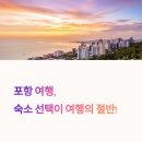 넘버25호텔포항대잠점