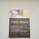 사암부천한의원 이미지