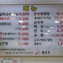 물수막국수