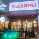 오로라회센타