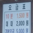 웨돔 당구클럽 네이버블로그