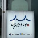 용호제일의원 이미지