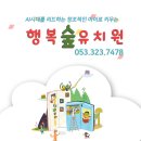 칠곡유치원 이미지