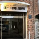 에스에이세라믹(공방)