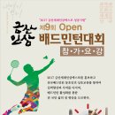 금산군배드민턴체육관 이미지