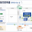 목동천길 네이버블로그