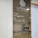 연세세란피부과의원 | [금천구/시흥사거리] 어린이피부과 금천구피부과추천 연세세란피부과의원