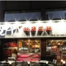 육육삼육 이미지