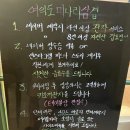 여의도미나리삼겹직영점 | [공지] 여의도 맛집 추천 회식장소 여의도미나리삼겹직영점 후기