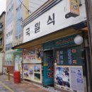 벌교꼬막정식 이미지