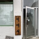 북문로1(북) | [경주/읍성카페추천] '이어서(eeeoseo)' 조용히 책 읽기 좋은 북 카페 추천 📚