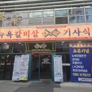 상다리기사식당 | 마곡 맛집 점심 추천 뉴욕갈비살 기사식당식백반