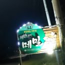 (가족) 건강하고 맛있는 요리 | 강화도 맛집 건강하고 맛있는 메밀요리 전문점 하얀꽃메밀