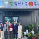 일화시골손두부 이미지