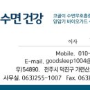 전주두사랑신경과의원 이미지