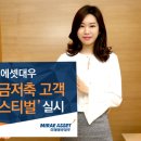 미리에셋