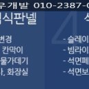 선우개발 이미지