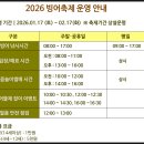 서안성푸드뱅크 | 안성빙어축제 2026 준비물 주말 웨이팅 주차 꿀팁 찐 후기까지 총정리