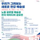 전시로 보는 '노들섬의 미래' 이미지