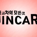 이레카모터스 이미지
