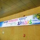 스파시스 이미지