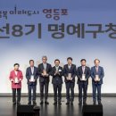 영등포구 구민회관 서울신문