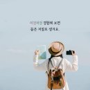 [안데르센 후기] <이탈리아 여행 원앤위크+자유여행> 이탈리아는 책이었고, 나는 그 책을 읽었다 : 원...