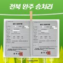 영상2호 태양광발전소 이미지