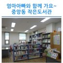 중앙동작은도서관 이미지