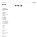 정음학원