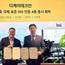 디케이테크 이미지