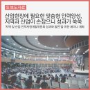 한국기술교육대학교 테크노인력개발전문대 이미지