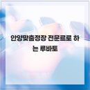 루바토 네이버블로그