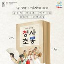 청사초롱 이미지