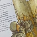 어린이 세계사 이야기 이미지