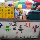 수유시장 이미지