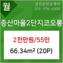이마트에브리데이 일산2호점 이미지